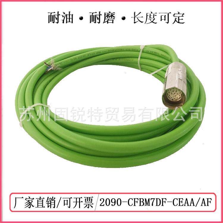 AB罗克韦尔连接线2090-CFBM7DF-CEAA/CDAFXX信号线编码器信号反馈