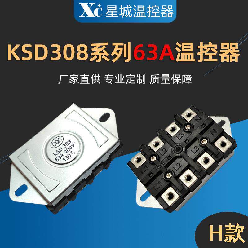 三相电壁挂炉电锅炉电热水器电热水器温控开关断路控温器