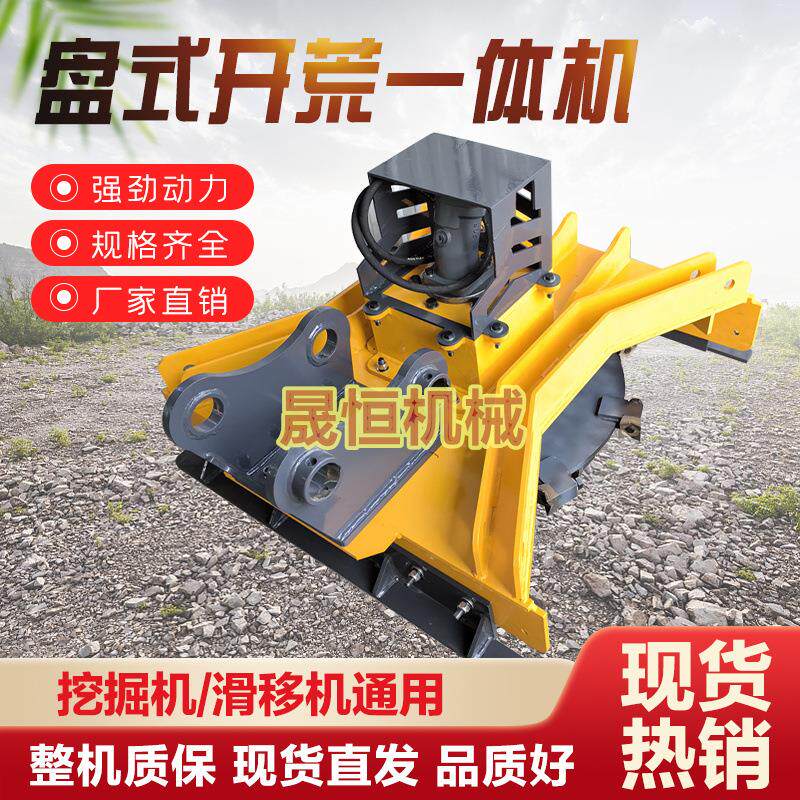 200挖机带圆盘碎树机液压驱动拓灌碎树机林区清理树墩树根设备
