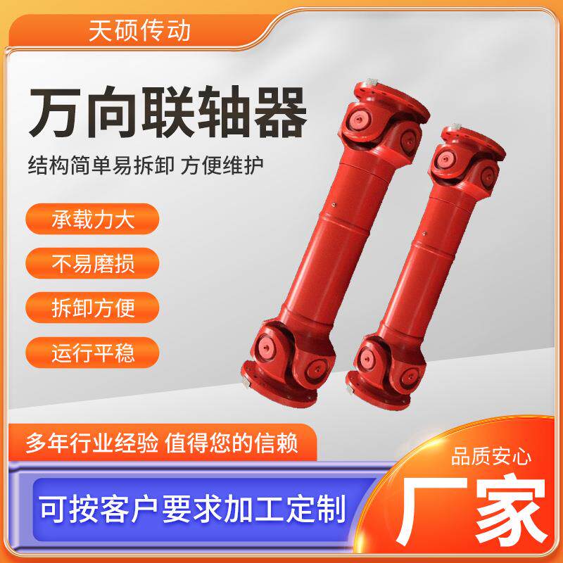万向联轴器伸缩式十字万向轴传动轴可伸缩方形法兰传动件