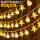 户外太阳能庭院灯串灯带装 饰室外防水露台花园led氛围挂树小彩灯1