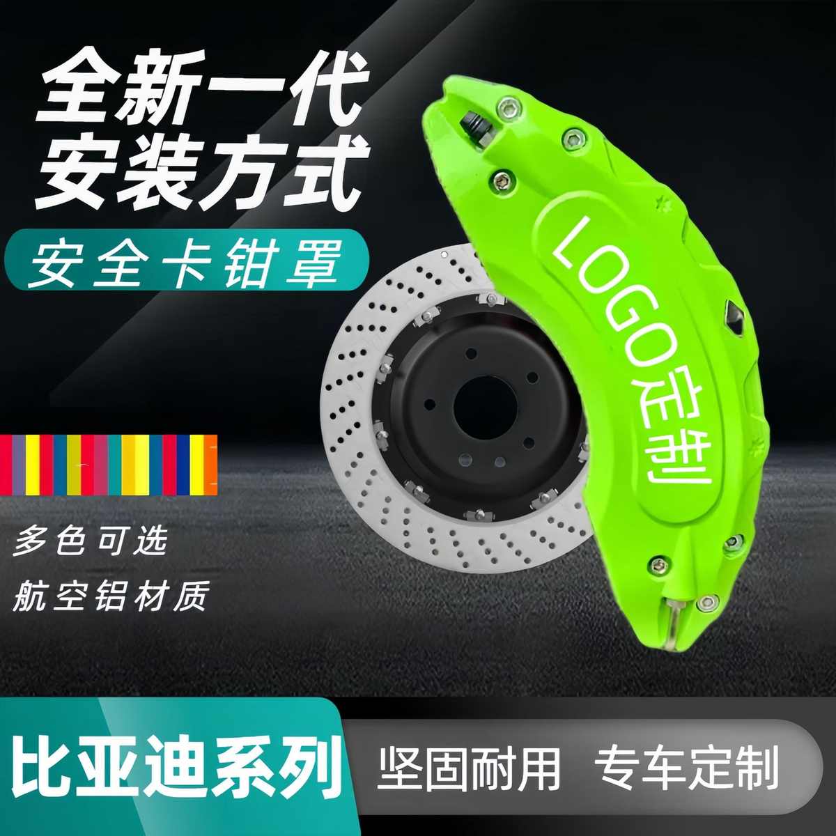 适用比亚迪卡钳罩海豹护卫舰07驱逐舰05铝合金刹车卡钳罩外观改装