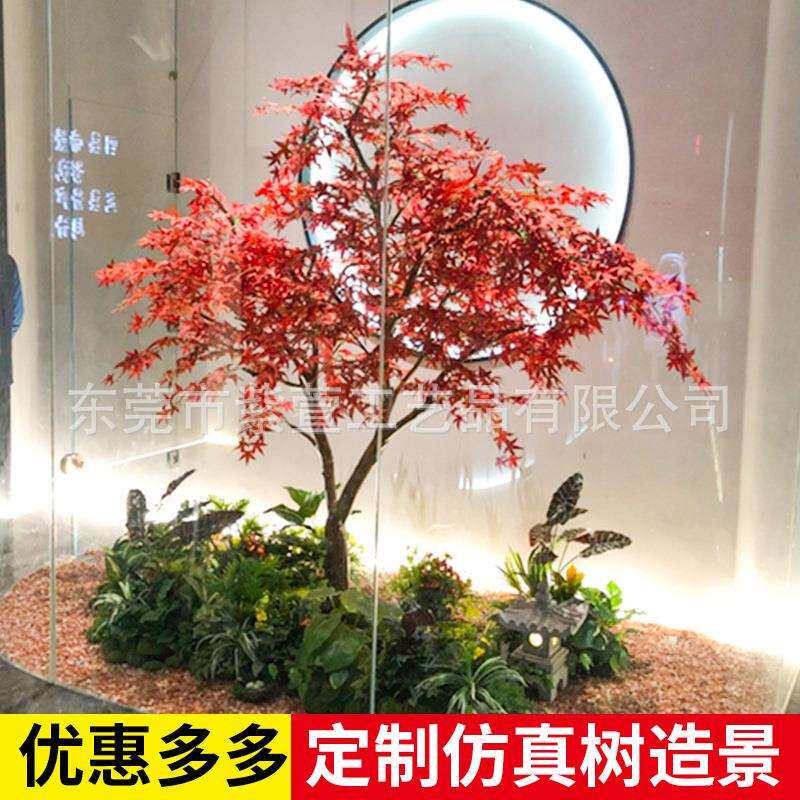 仿真红枫枫树假树造型树绿盆假红酒店商场红枫树00假植景观造景栽