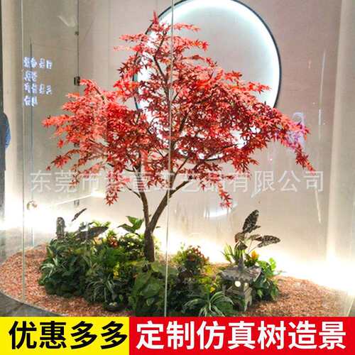 仿真红枫树假树造型树假红枫酒店商场假绿植景观造景盆栽装饰枫树