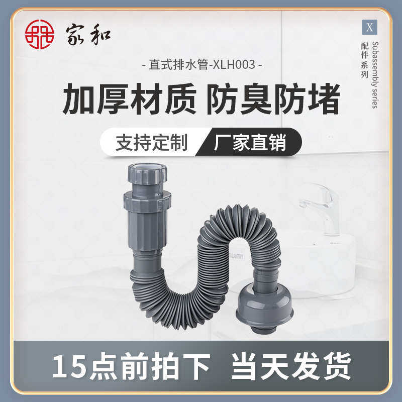 防臭下水管卫生间塑料下水道软管排水管浴室洗手盆面盆防臭下水管,家装主材,下水软管/排水软管,淘宝优惠券,粉丝福利购,淘宝优惠卷