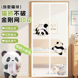 金刚网防蚊门帘家用卧室纱门儿童房防虫隔断帘磁吸纱窗免打孔 夏季