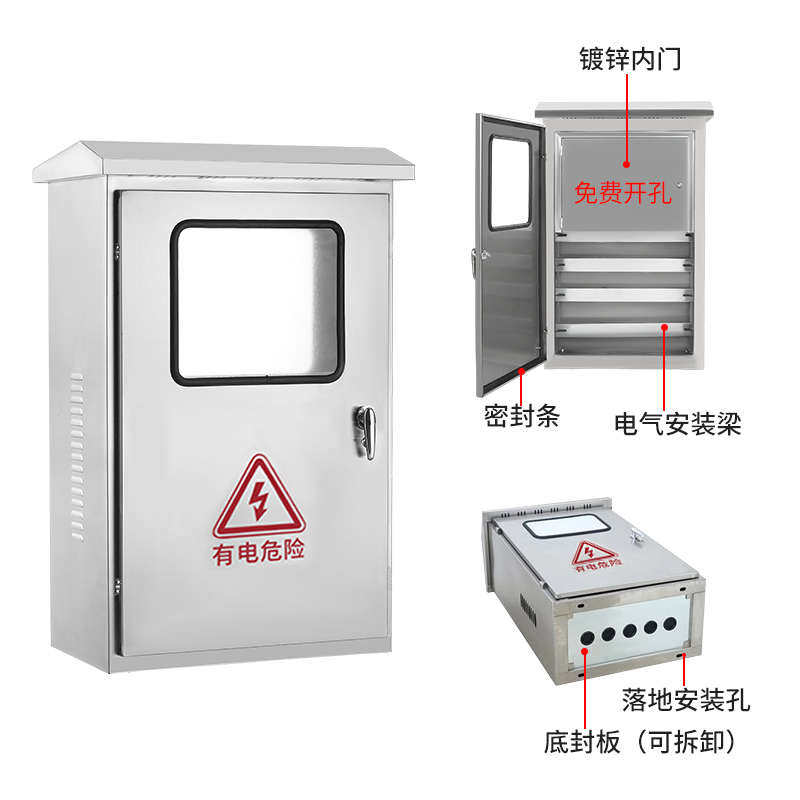 304户外双层门配电箱控制柜不锈钢室外防水落地电柜内外门动力柜,电子/电工,配电控制柜/控制箱,淘宝优惠券,粉丝福利购,淘宝优惠卷