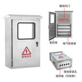 304户外双层门配电箱控制柜不锈钢室外防水落地电柜内外门动力柜