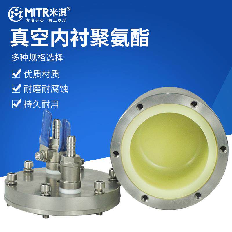 真空内衬聚氨酯球磨罐行星式机配件南冶粉碎机磨粉机小型