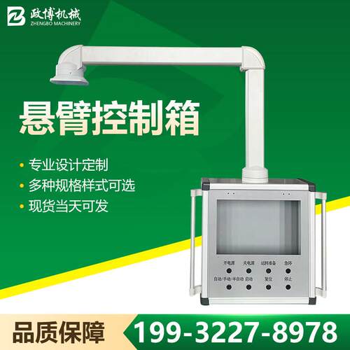机床悬臂控制箱7寸10寸铝合金触摸屏悬臂控制箱体摇臂吊臂操作箱