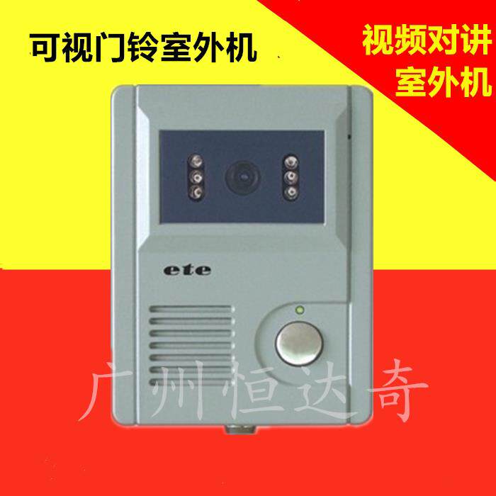 ete可视对讲门铃T-01/06/03C 别墅室外门口机配908C/T-708C/709C
