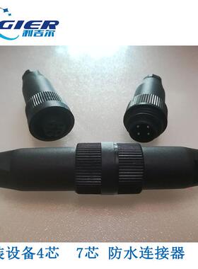 MAOJWEI重强RD24连接器 4芯7芯J10 防水航空插头连接器厂家直销