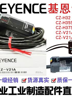 CZ-V21A H37S V21AP基恩士色标传感器V21P H32 H72 CZ-V1 35 40