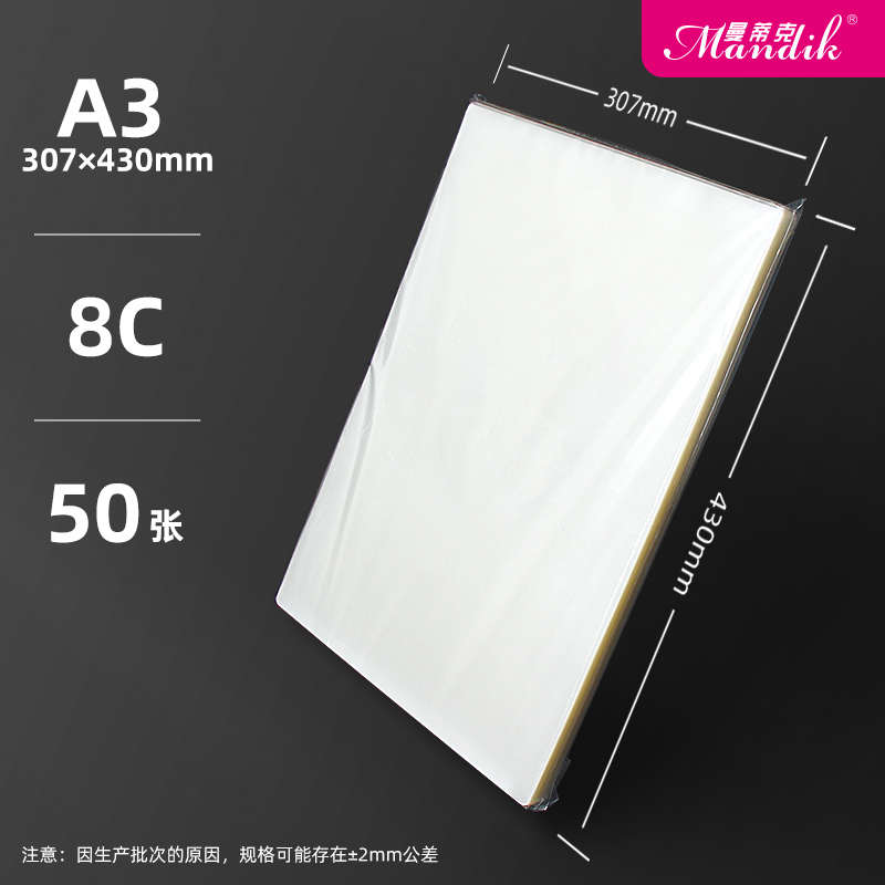 过塑膜塑封 a4  纸.6c透明7c过5c膜  12膜照片封面塑封5c10c8c