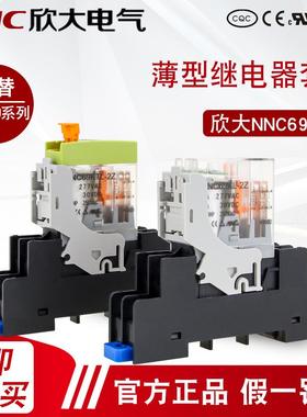 欣大NNC69KL-2Z 1Z薄型中间继电器DC24V AC220V8脚RJ2S-CL-D24 1S