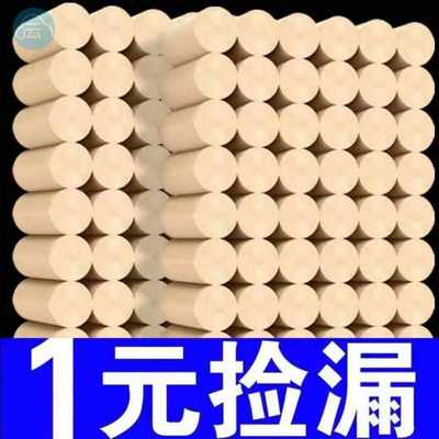 无芯卷纸筒卫生纸整箱批家用纸巾卷筒纸家庭装实惠装专用厕纸手纸