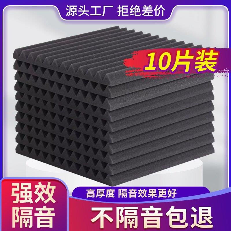 吸音棉墙体自粘隔音棉三角槽消音棉录音棚鼓房卧室混音器消音吸材