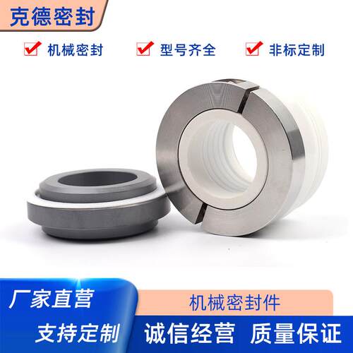 机械密封件WB2系列碳化硅碳化硅水泵密封水封轴封管道泵密封