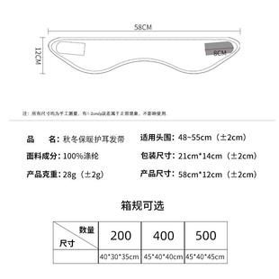 冬季发带头部睡觉保暖神器晚上防风防寒护额头睡帽子男女跑步头套