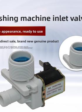 品牌通用 全自动洗衣机进水阀通用进水电磁阀FCD-270A配件180A
