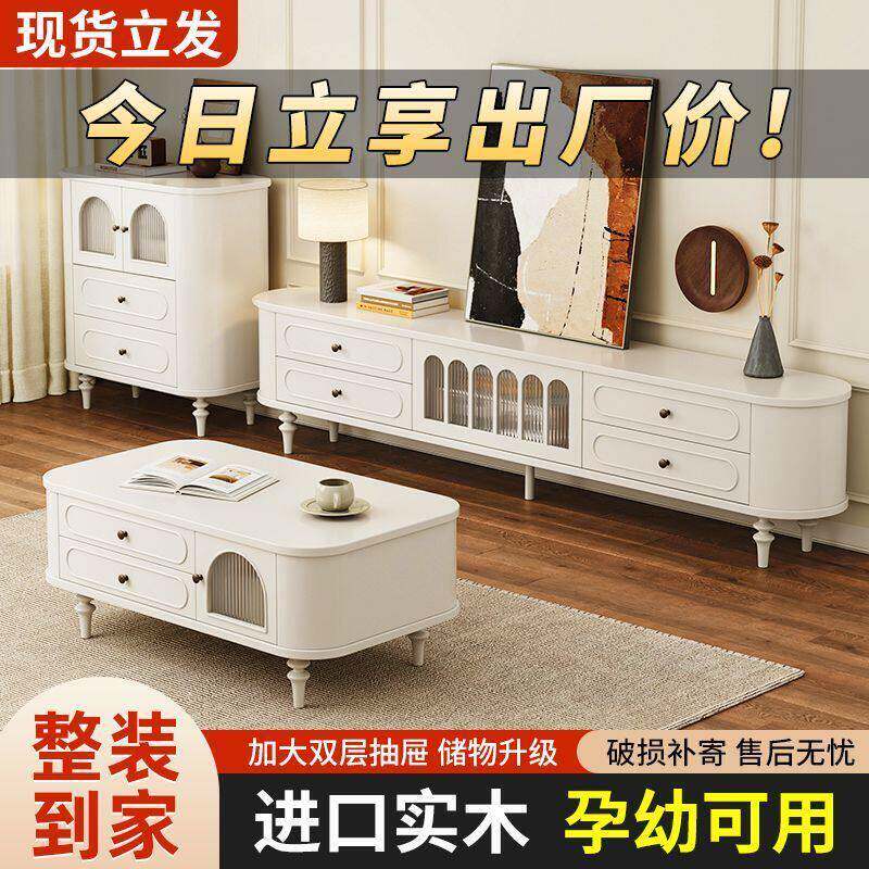 实木电视柜茶几组合法式现代简约小户型客厅整装电视柜茶几边柜