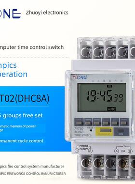 ZYT02-2a-3a-M(DHC8A)-1C-2C正品卓一时控开关1路2路3路控制到秒