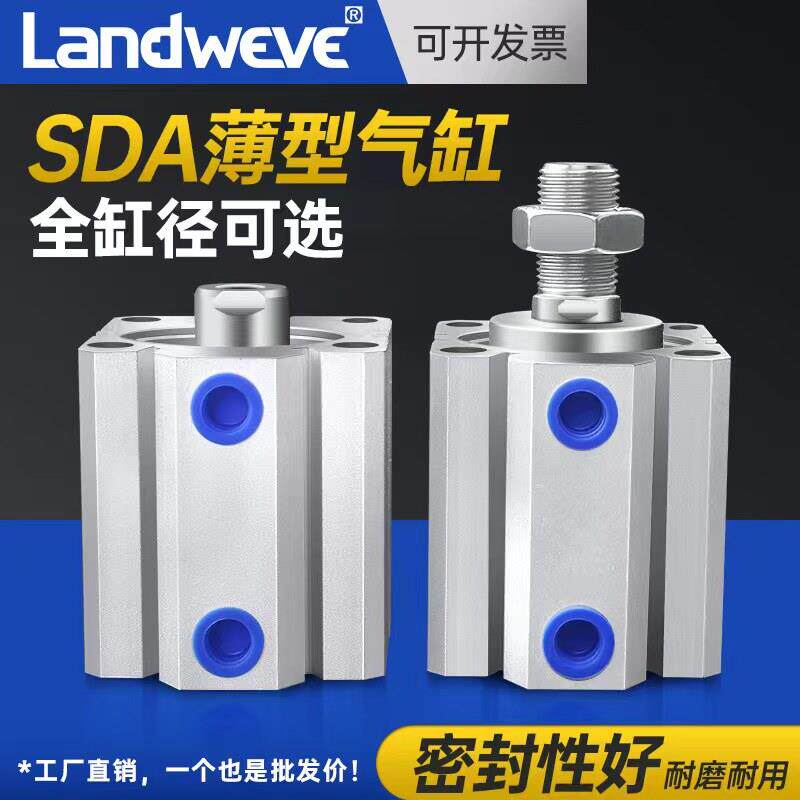 SDA气缸小型气动缸径20/25/32/40/50大推力全套薄型微型迷你方形