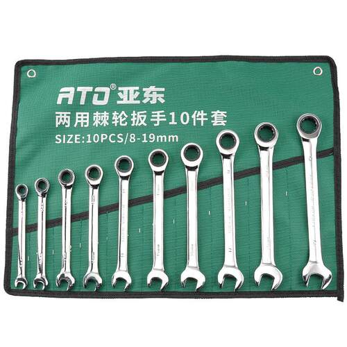 两用棘轮扳手工具袋布袋组套开口梅花10件套套装收纳袋全套