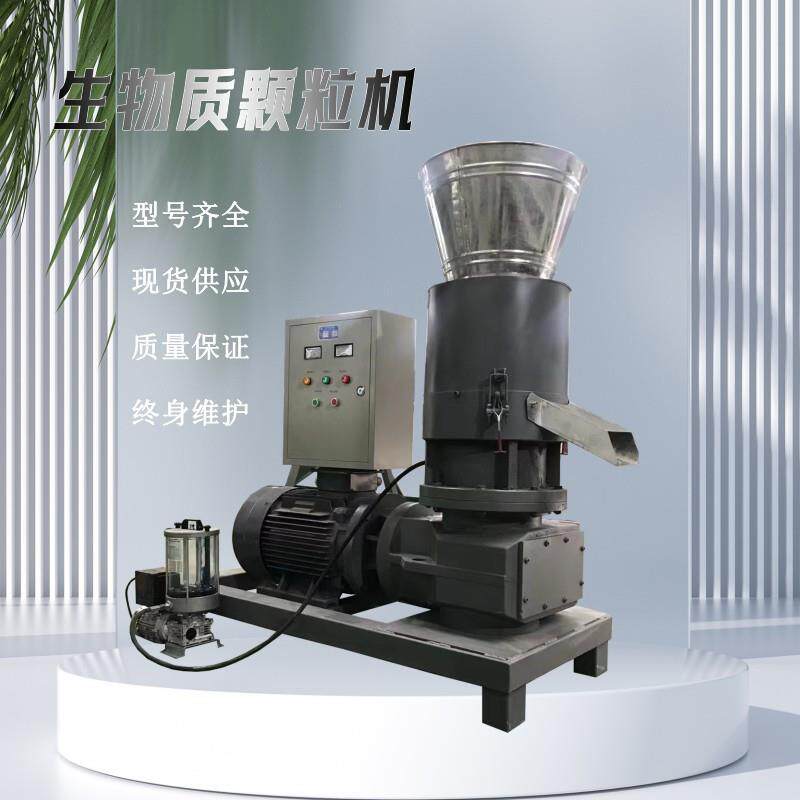小型商用木屑颗粒机花生壳秸秆生物颗粒机生物质燃料制粒机