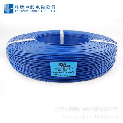 供应UL1007.-20AWG1015.1571.1061导线.电子线LED连接线ROHS 14AW