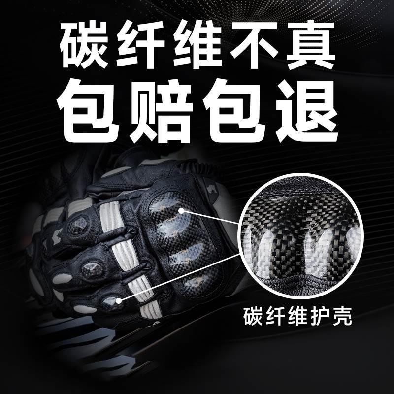 摩托车骑风行手碳纤维套机车装防水防雨男四季款308防手套骑士备