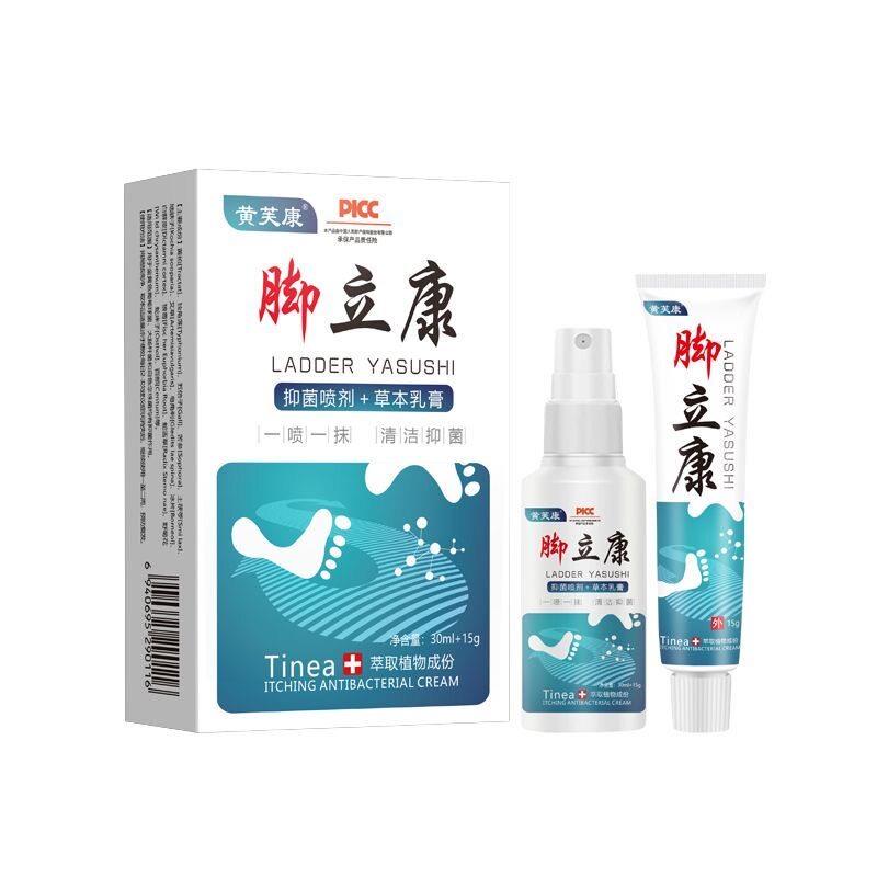噜噜鼠正品江西黄芙康抑菌喷剂脚黄芙m康脚立康喷剂软膏l+天猫旗