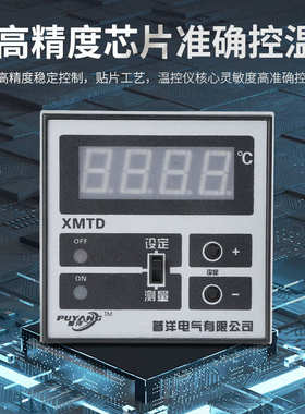 仪电子智能1300数显洋 调节- xmtd控制器温度仪k 普数显温控2001