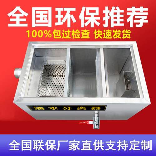 油水分离器不锈钢隔油池餐饮厨房饭店商用污水处理器下水过滤器