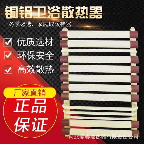 新款直销小背篓卫生暖气片家用壁挂式集中供暖卫浴置物水暖散热器