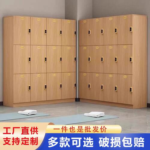 更衣柜员工储物柜带密码锁感应锁洗浴中心木质瑜伽馆健身房寄存柜