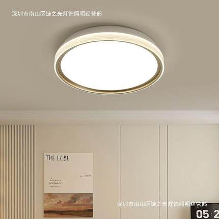 现代led吸顶灯护眼高级卧室灯现代简约书房主卧2025新款中山灯具