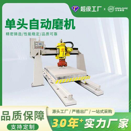 桥式头磨光机龙门托板自动石材抛磨设备大理石花岗岩抛光机械