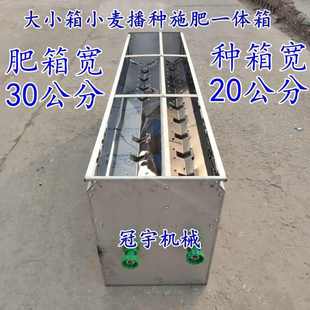 使用 播種機電動施肥箱全不銹鋼大小箱小麥播種撒肥一體箱旋耕機裝