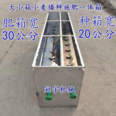 播种机电动施肥箱全不锈钢大小箱小麦播种撒肥一体箱旋耕机装使用