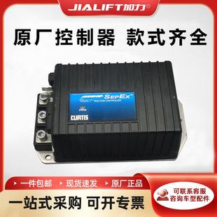 柯蒂斯CURTIS 4220控制器SL15L电动搬运车叉车配件电气系统 124