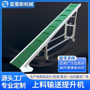 源头工厂小型爬坡皮带机防滑PVC隔板皮带爬坡机上料输送提升机