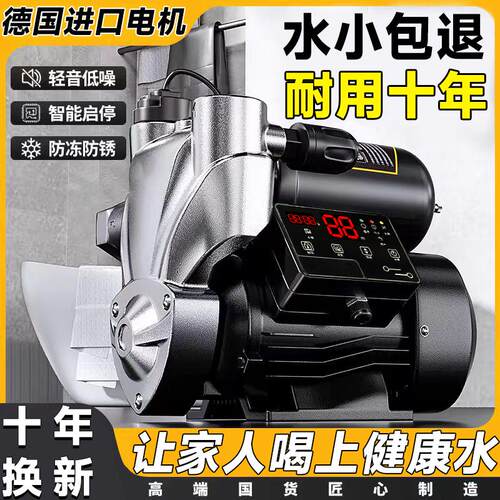 德系进口增压泵全自动静音热水器自来水管道220V加压井水抽水泵