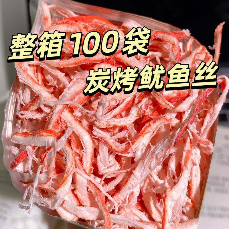 鱿鱼丝手撕即食干货炭仔海鲜烤网红爆款零食小吃休闲食品解馋包装