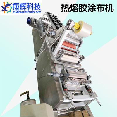 狭缝式涂布机高温融化挤出夹缝头涂布机器可分切可收卷涂布设备