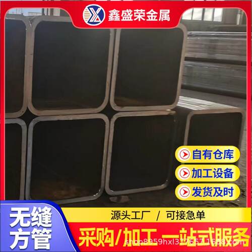 现货销售Q345B/16mn/Q355D/E无缝方管方矩管支持零切定尺切割