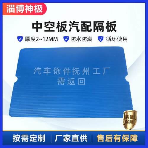 pp中空板汽配隔板 半挖孔卡扣塑料瓦楞板印刷万通板 防静电隔板