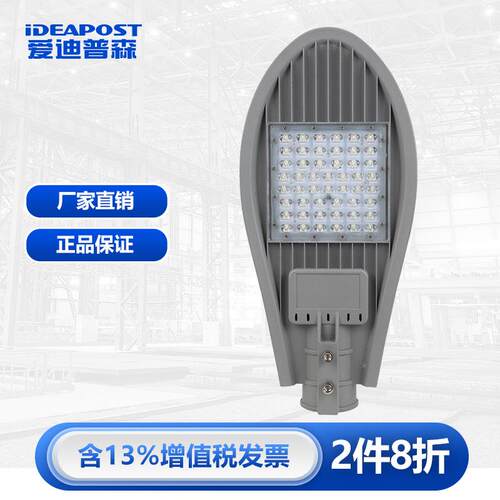 爱迪普森 AD-BJ020 led路灯头小区街道挑臂路灯户外道路灯庭院灯