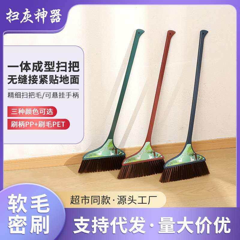 一体成型塑料扫把软毛扫地扫帚家用清洁用品笤帚扫地不沾头发