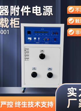 电源老化负载柜大功率电器附件电源负载箱ZE-4001负载控制柜